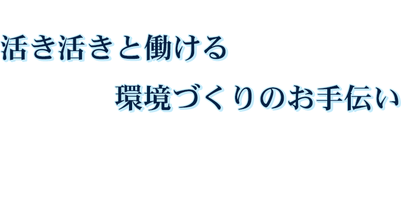 まる社会保険労務士事務所